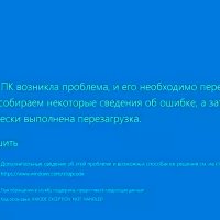 Появился синий экран