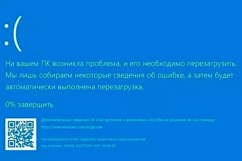 Появился синий экран